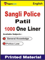 Sangli Police Patil One Liner Book in English