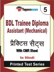 BDL Trainee Diploma Assistant (Mechanical) Book in Hindi - Mock Test / Practice Set