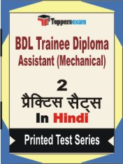 BDL Trainee Diploma Assistant (Mechanical) Book in Hindi - Question Paper / Practice Set