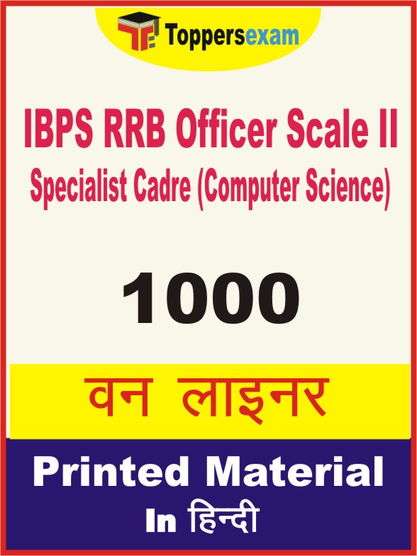 IBPS RRB Officer Scale II Specialist Cadre (Computer Science) One Liner Book in Hindi