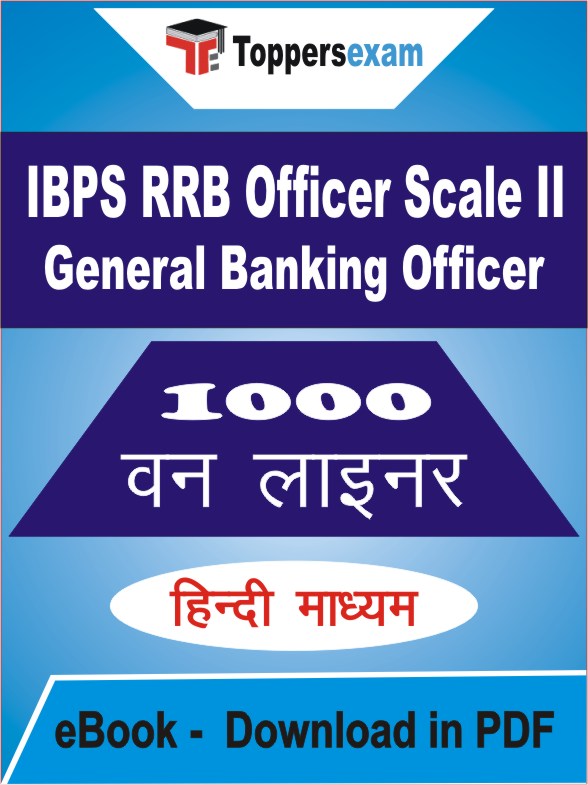 IBPS RRB OFFICER SCALE- II GENERAL BANKING OFFICER One Liner Book PDF in Hindi