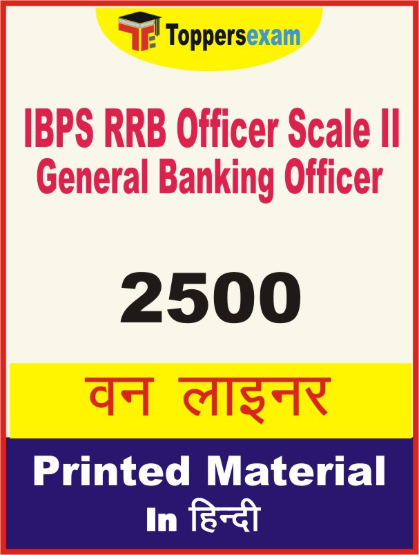 IBPS RRB Officer Scale- II General Banking Officer One Liner Book in Hindi