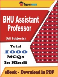 EBook of BHU Assistant Professor Exam (MCQ) in PDF Format in Hindi