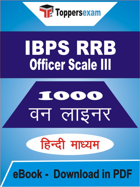 IBPS RRB OFFICER SCALE III One Liner Book PDF in Hindi
