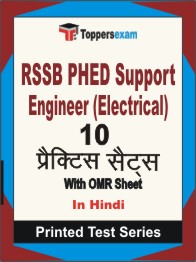RSSB PHED Support Engineer (Electrical) Book in Hindi - Practice Set