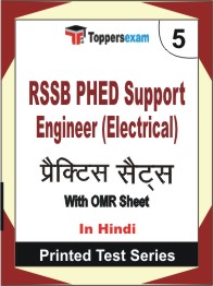RSSB PHED Support Engineer (Electrical) Book in Hindi - Mock Test / Practice Set