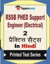 RSSB PHED Support Engineer (Electrical) Book in Hindi - Question Paper / Practice Set