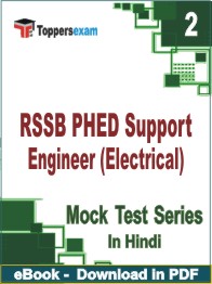 RSSB PHED Support Engineer (Electrical) Test PDF Book In Hindi - Question Paper