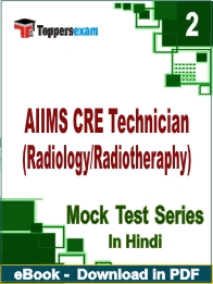 AIIMS CRE Technician (Radiology/Radiotheraphy) PDF Book In Hindi - Question Paper