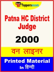 Patna HC District Judge One Liner Book in Hindi