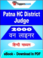 Patna HC District Judge One Liner Book PDF in Hindi