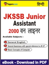 JKSSB Junior Assistant One Liner Book PDF in Hindi
