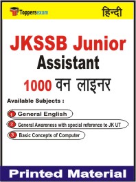JKSSB Junior Assistant One Liner Book in Hindi