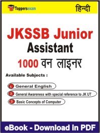 JKSSB Junior Assistant Exam Book in Hindi