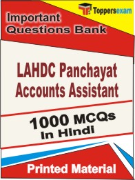 LAHDC Panchayat Accounts Assistant Book in Hindi - Objective MCQ