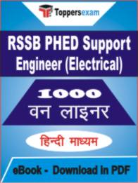 RSSB PHED Support Engineer (Electrical) One Liner Book PDF in Hindi