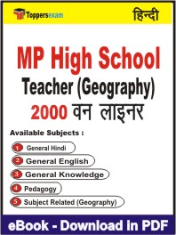 MP High School Teacher (Geography) One Liner Book PDF in Hindi