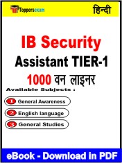 IB Security Assistant TIER-1 One Liner Book PDF in Hindi
