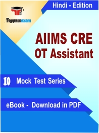AIIMS CRE OT Assistant PDF Book In Hindi - Mock Test/Practice Set