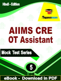 AIIMS CRE OT Assistant  PDF Book In Hindi - Practice Set