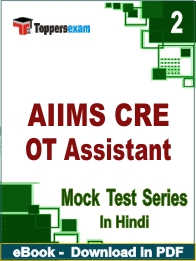 AIIMS CRE OT Assistant PDF Book In Hindi - Question Paper