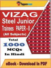 EBook of VIZAG Steel Junior Trainees Exam Paper II, PDF Format in Hindi