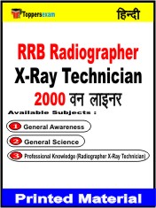 RRB Radiographer X-Ray Technician One Liner Book in Hindi