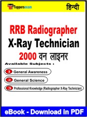RRB Radiographer X-Ray Technician One Liner Book PDF in Hindi