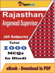 Rajasthan Anganwadi Supervisor PDF Book In Hindi - MCQ / Objective Questions