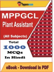 MPPGCL Plant Assistant (Mechanical) PDF Book In Hindi - MCQ / Objective Questions