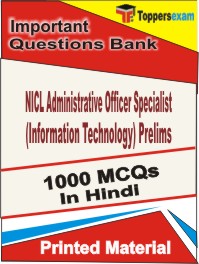 NICL Administrative Officer Specialist (Information Technology) Prelims Book in Hindi - Objective MCQ