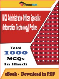 NICL Administrative Officer Specialist (Information Technology) Prelims PDF Book in Hindi - MCQ / Objective Questions