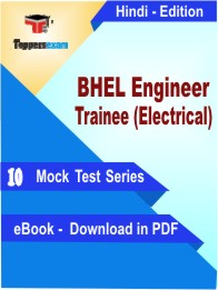BHEL Engineer Trainee (Electrical) Test PDF Book In Hindi - Mock Test/Practice Set