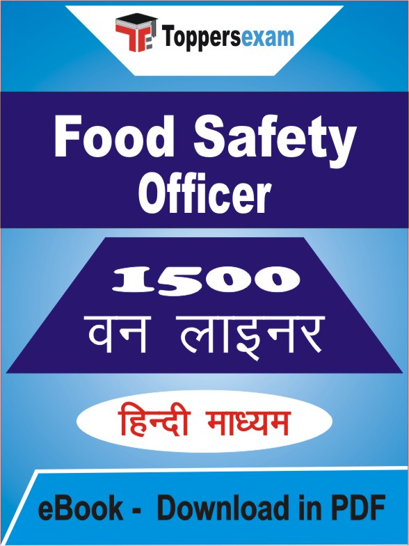 FOOD SAFETY OFFICER One Liner Book PDF in Hindi