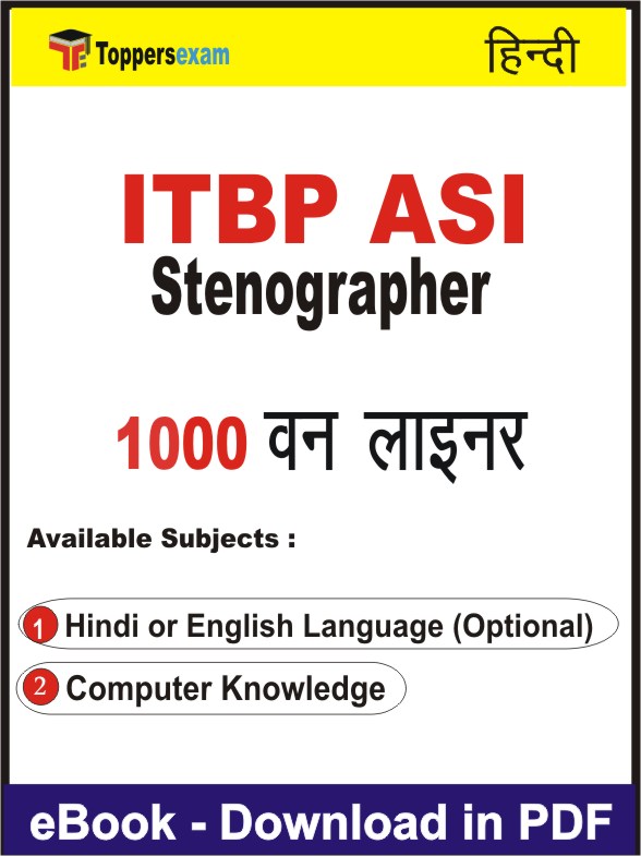 ITBP ASI STENOGRAPHER One Liner Book PDF in Hindi