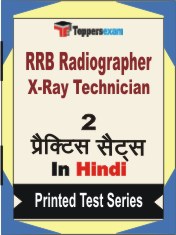 RRB Radiographer X-Ray Technician Book in Hindi - Question Paper / Practice Set