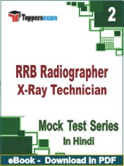 RRB Radiographer X-Ray Technician PDF Book In Hindi - Question Paper