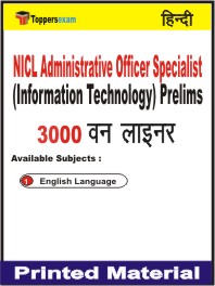NICL Administrative Officer Specialist (Information Technology) Prelims One Liner Book in Hindi