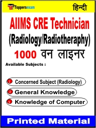 AIIMS CRE Technician (Radiology/Radiotheraphy) One Liner Book in Hindi