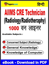 AIIMS CRE Technician (Radiology/Radiotheraphy) One Liner Book PDF in Hindi