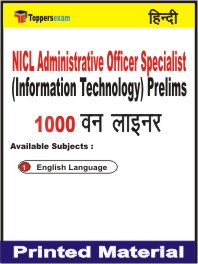 NICL Administrative Officer Specialist (Information Technology) Prelims One Liner Book in Hindi