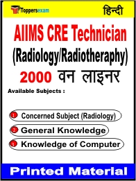 AIIMS CRE Technician (Radiology/Radiotheraphy) One Liner Book in Hindi