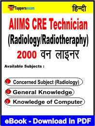 AIIMS CRE Technician (Radiology/Radiotheraphy) One Liner Book PDF in Hindi