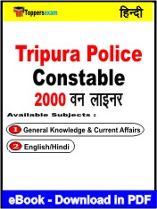 Tripura Police Constable One Liner Book PDF in Hindi