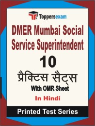 DMER Mumbai Social Service Superintendent Book in Hindi - Practice Set