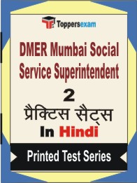 DMER Mumbai Social Service Superintendent Book in Hindi - Question Paper / Practice Set
