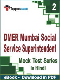 DMER Mumbai Social Service Superintendent PDF Book In Hindi - Question Paper