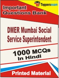 DMER Mumbai Social Service Superintendent Book in Hindi - Objective MCQ