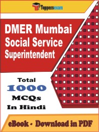DMER Mumbai Social Service Superintendent PDF Book In Hindi - MCQ / Objective Questions