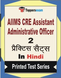 AIIMS CRE Assistant Administrative Officer Book in Hindi - Question Paper / Practice Set